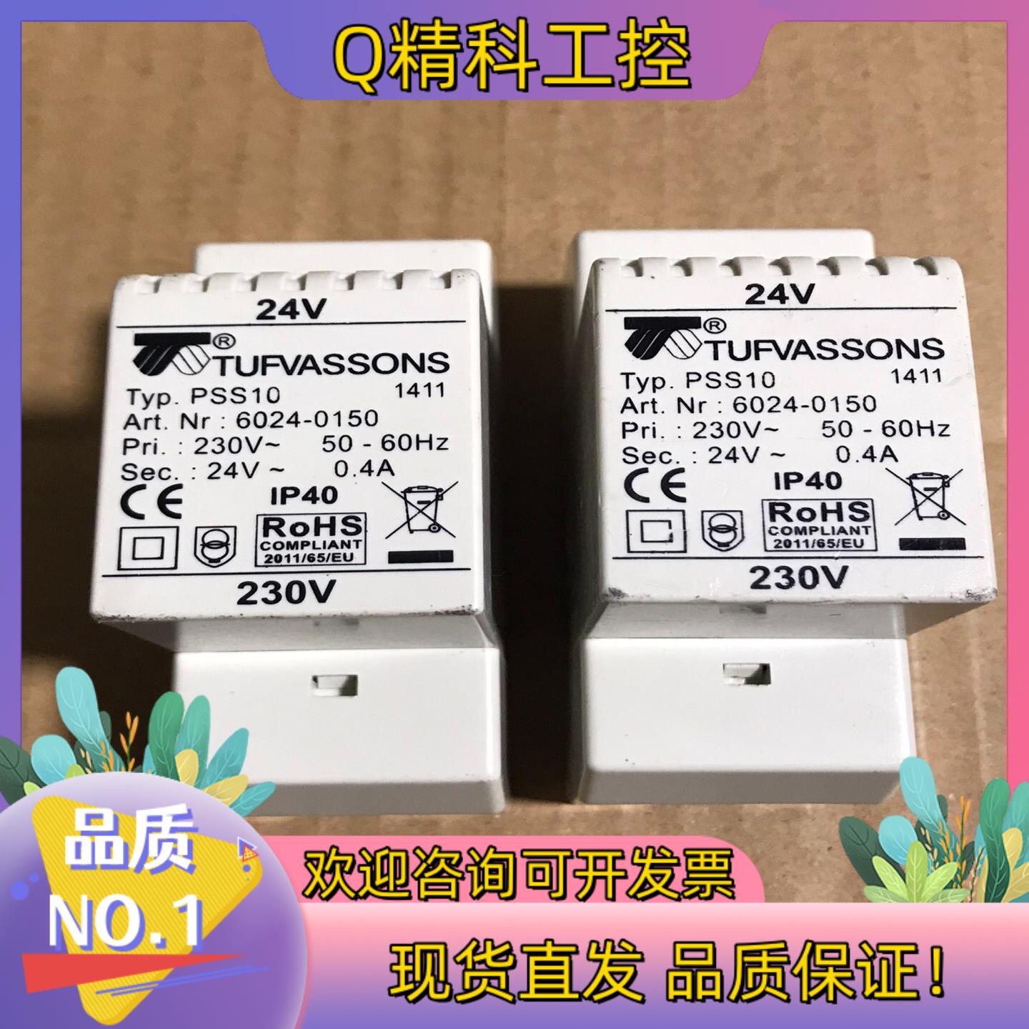 现货瑞典TUFVASSONS变压器模块pss10 2个