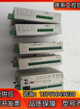 台达模块DVP28SV11T /DVP04AD-S /DVP