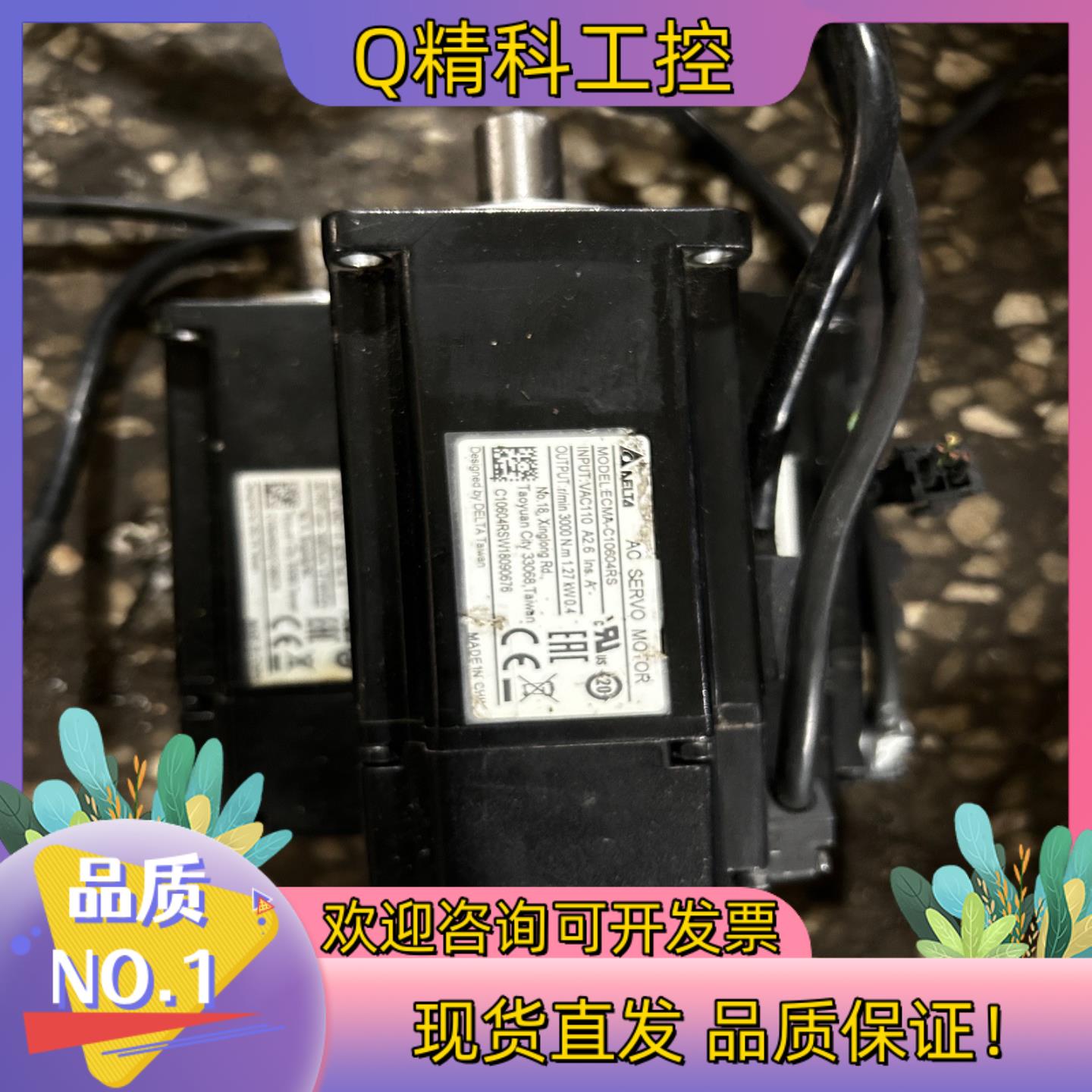 现货的台达伺服电机马达ECMA-C10604RS 400W