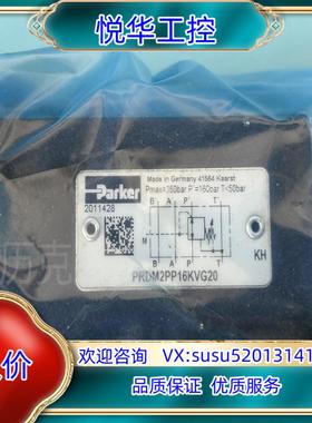 原装PRDM2PP16KVG，PARKER直动式减压阀，派克直动议