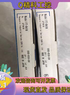 现货光纤 FD-R41W全新原装有228