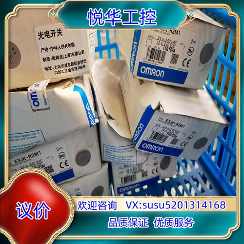 原装E3JK-R2M1 2M  带E39-R1反光板议
