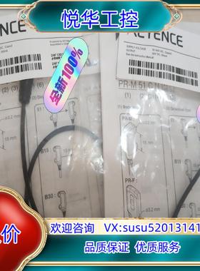 原装基恩士PR-F51C3PD全新原装正品    议