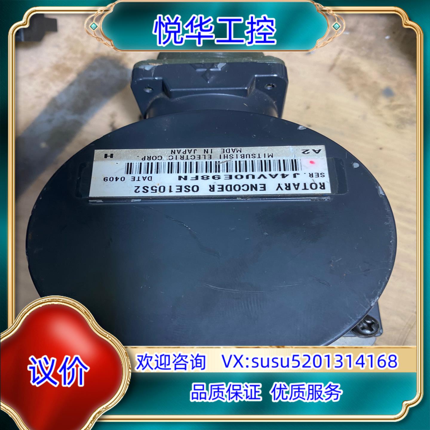 原装编码器E51 OSE105S2 确定好型号，有议