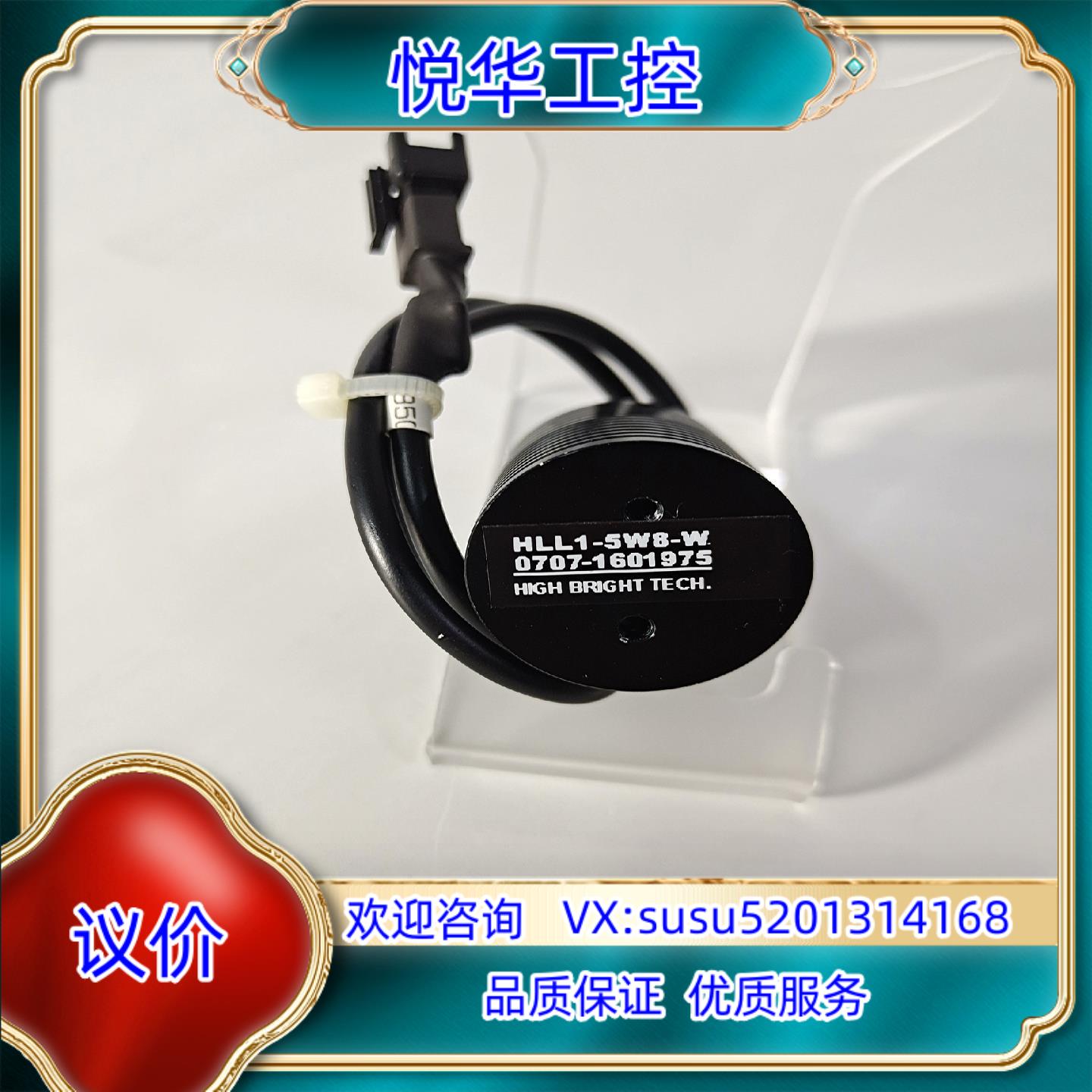点射光源 HLL1-5W8-W 白光 5V 9成新议价