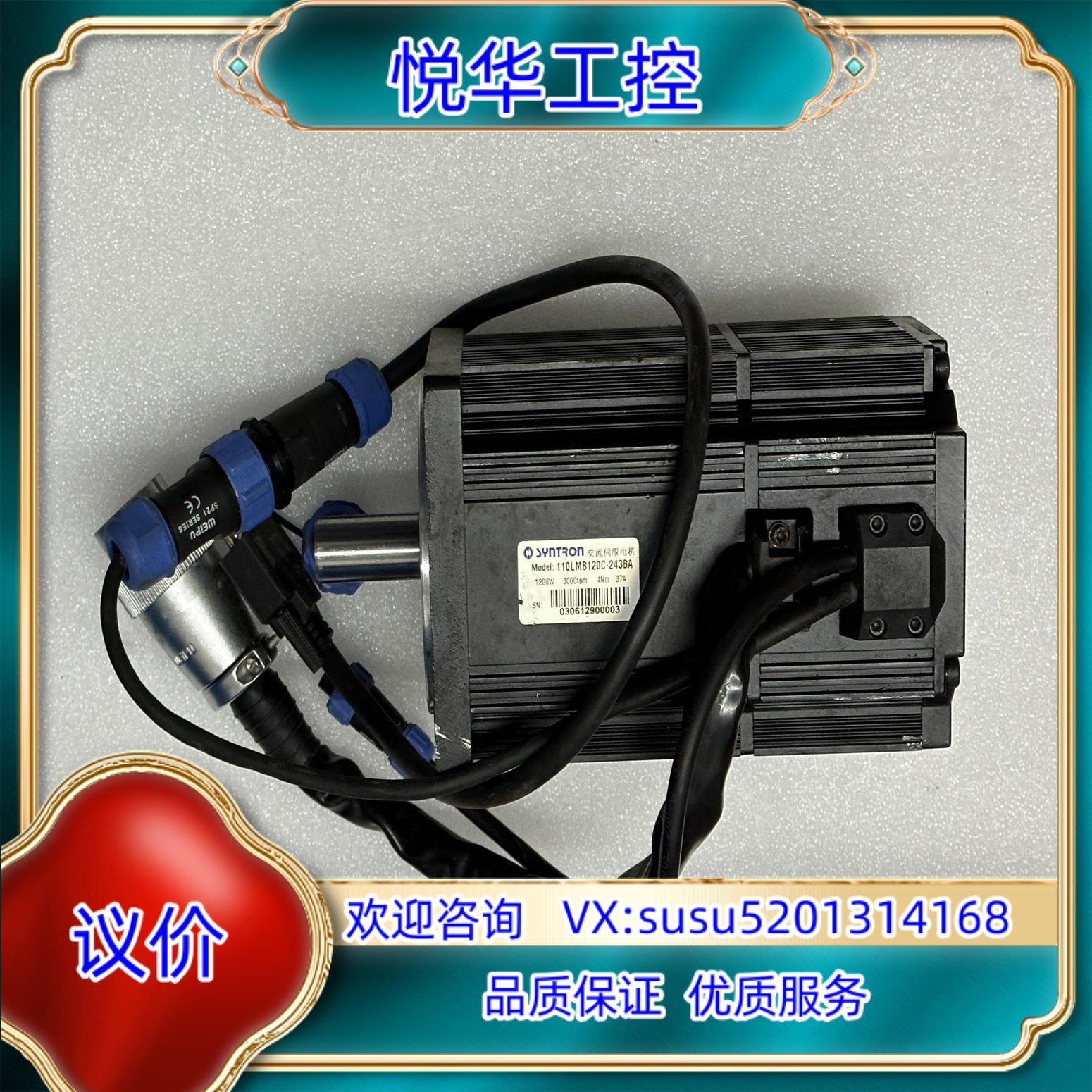 原装森创1.2KW服电机带刹车110LMB120C-243BA议