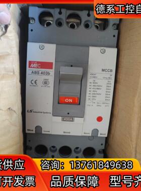 LS产电塑壳断路器ABS403b 400A 3P  三四