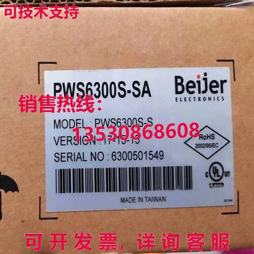Beijer HITECH PWS6300S-S 触摸屏库存现货