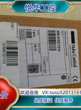 Huba control 富巴 699系列差压变送器 699.915211010议价