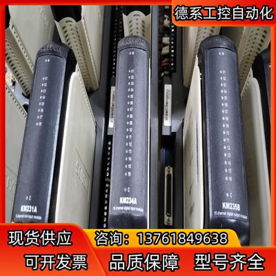 南京科远 KM235B，KM234A，KM231A，