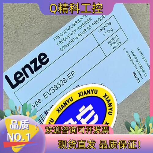 现货EVF9328-EV EVS9328-EP LENZE伦茨变