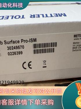 现货METTLER梅特勒InLab Surface Pro-IS