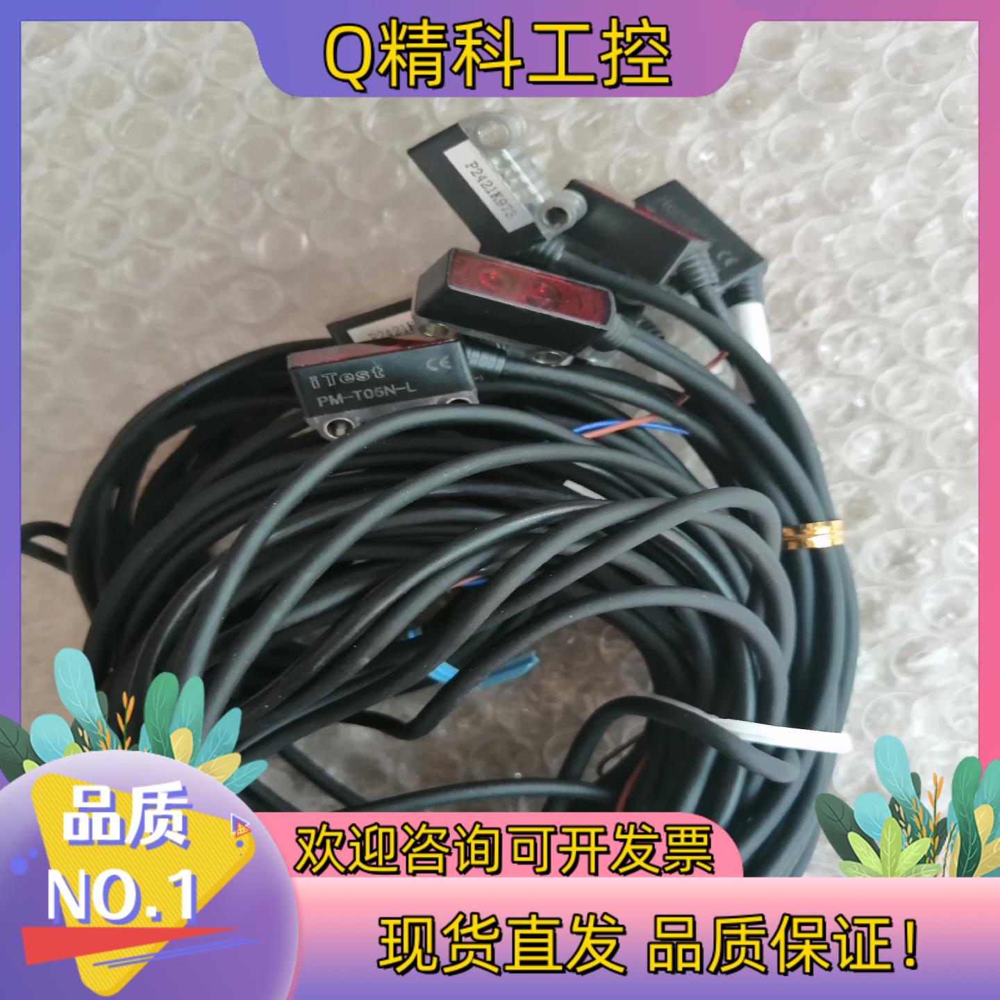 现货台湾ITEST意得PM-T2N-D/L  PM-T1N-L