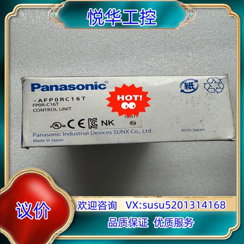 原装全新原装正品模块AFP0RC16T议