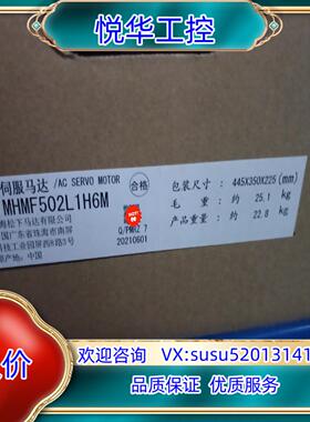 全新原装A6 MHMF502L1H6M 5KW高惯量带刹议价