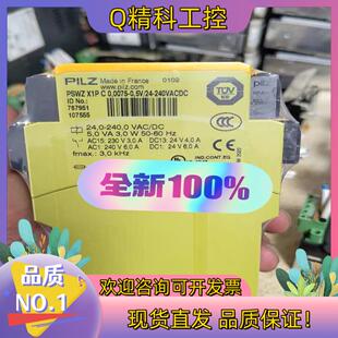 现货全新原装皮尔兹787951不要问价链接在产品在
