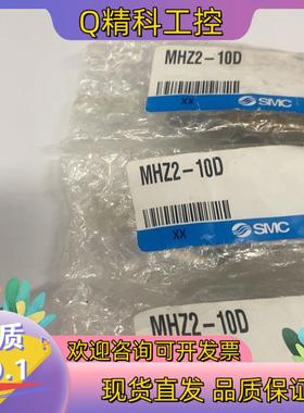 现货SMC手指气缸MHZ2-10D共3个888