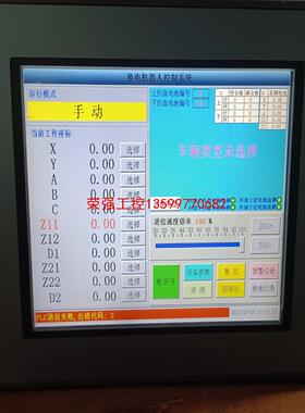 【荣强工控】昆仑通态触摸屏 TPC1162Hi