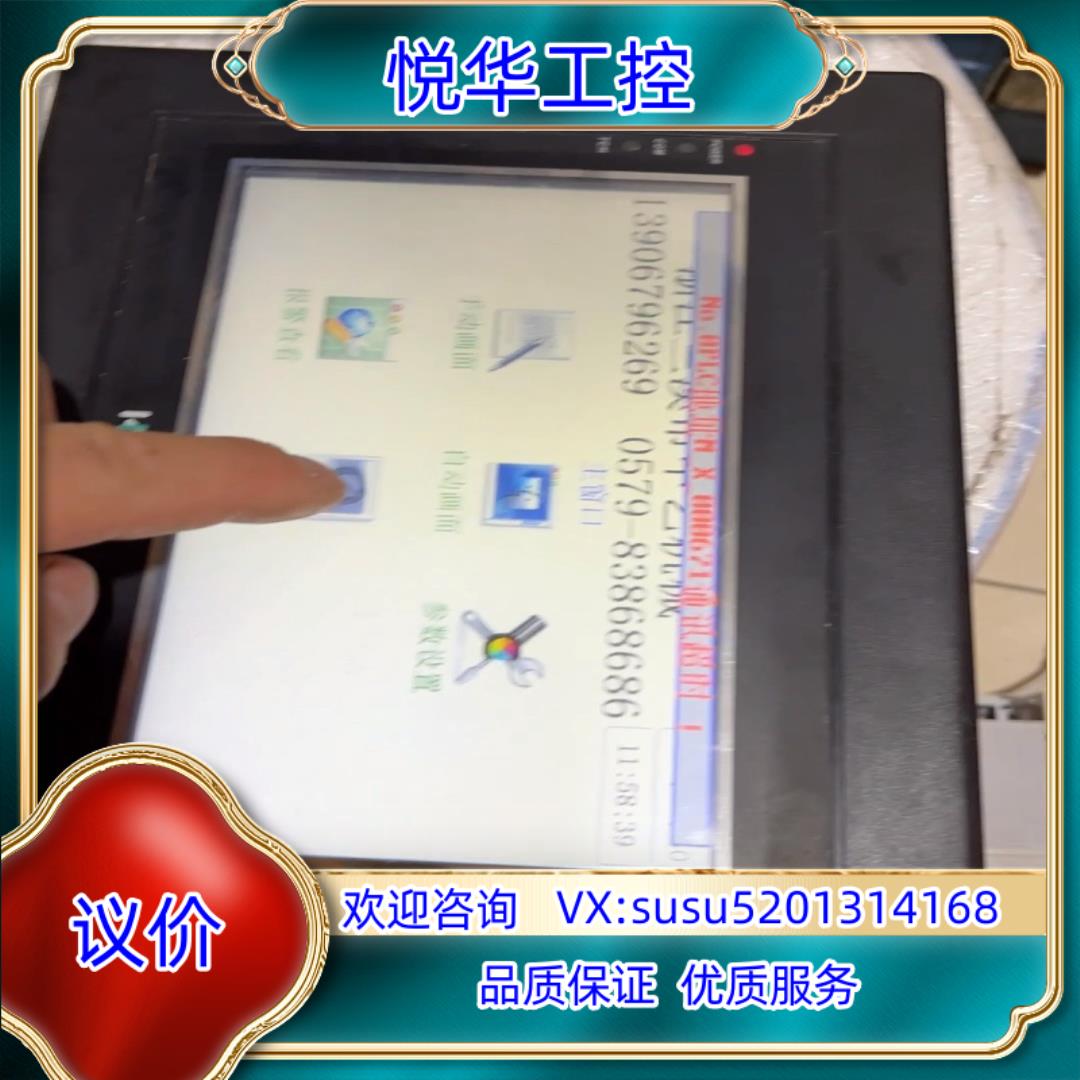 原装维控工控屏LEVI750LK 工业屏 工业触摸控制屏议