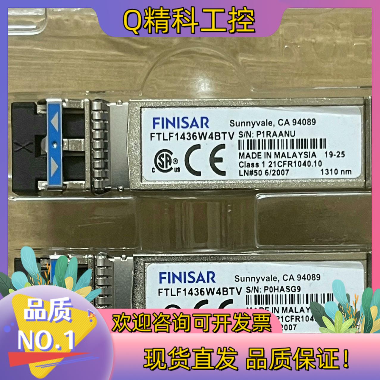 现货finisar FTLF1436W4BTV 25G 光模块