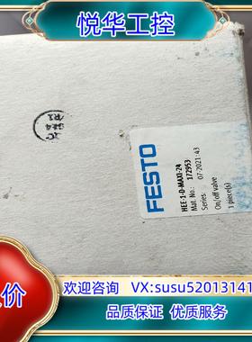 原装费斯托 开关阀 172953 HEE-1-D-MAXI-议价