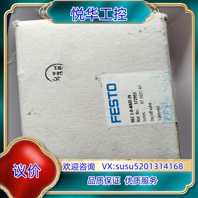 原装费斯托 开关阀 172953 HEE-1-D-MAXI-议价
