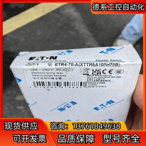 ETR4-70-A有10多个