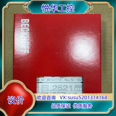 原装EL2521 倍福模块，如图实拍，现货，可以议