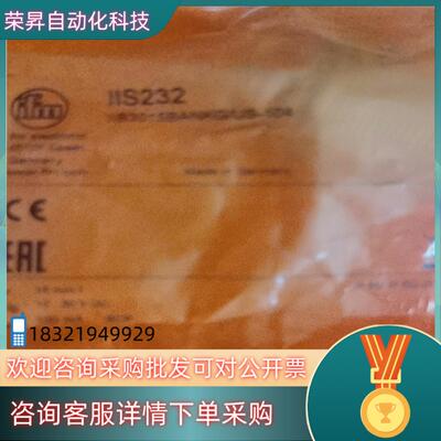 现货易福门IIS232      IIS238