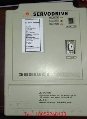 【非标价】GOLDING沈阳高精数控SERVODRIVE三千瓦驱动