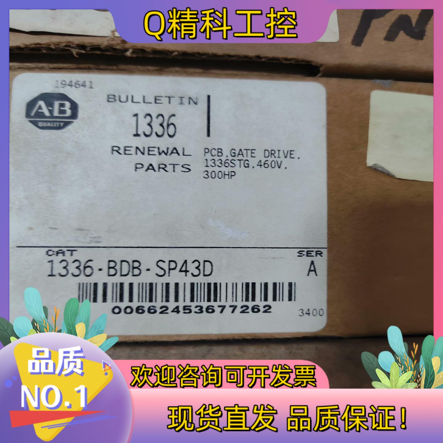 现货1336-BDB-SP43D全新原装的来