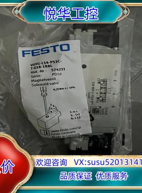 费斯托 FESTO  电磁阀 574231议价