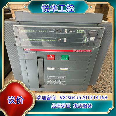 原装ABB框架断路器SACE Emax  E2 1600A  抽议