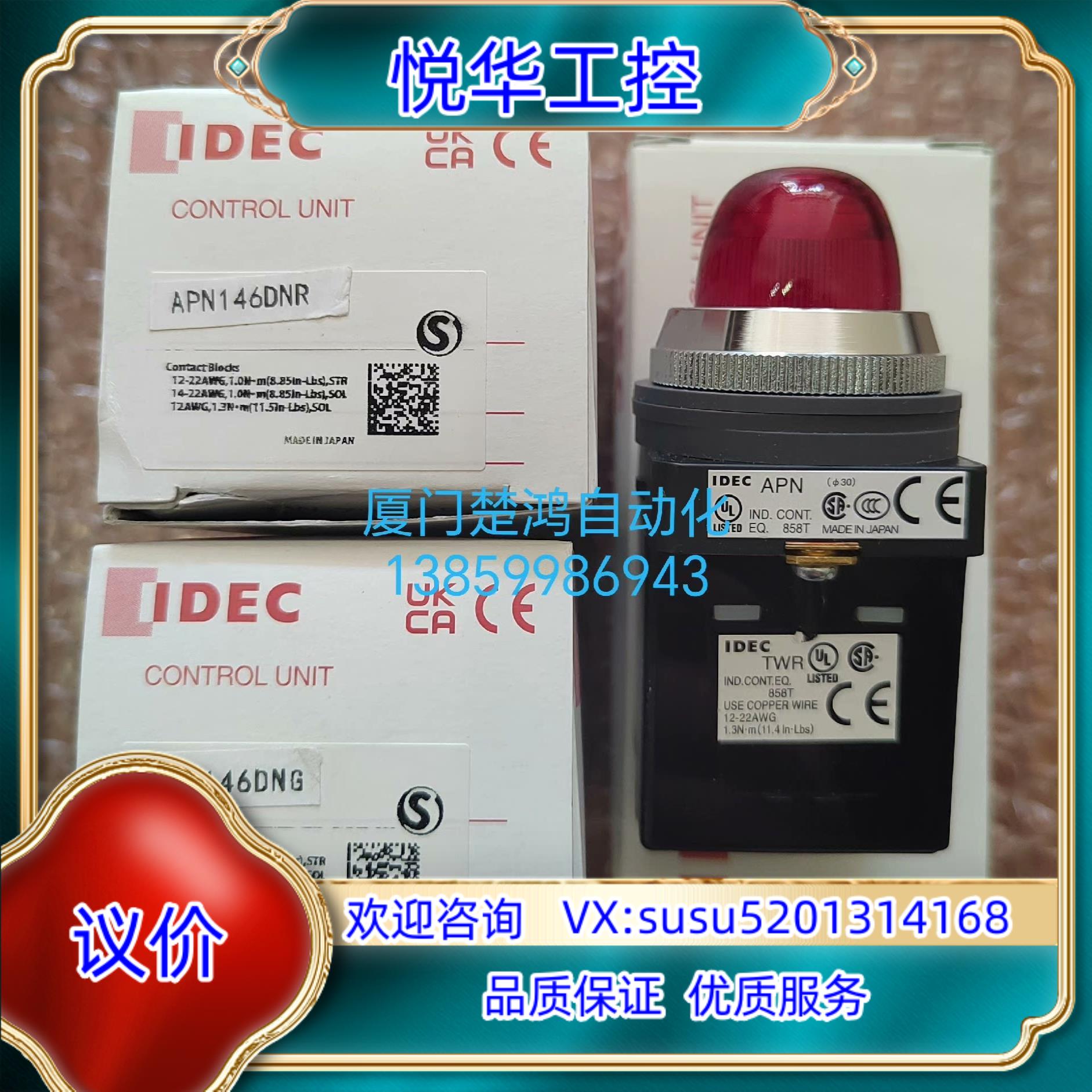 原装和泉IDEC指示灯APN146DNG绿色 APN146DNR议