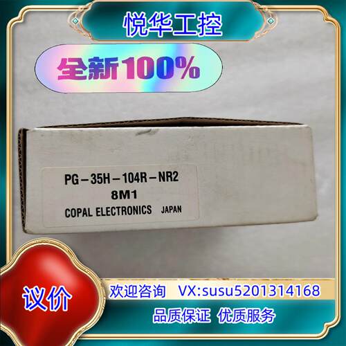 原装全新原装COPAL科宝压力传感器 PG-35H-104R-N议