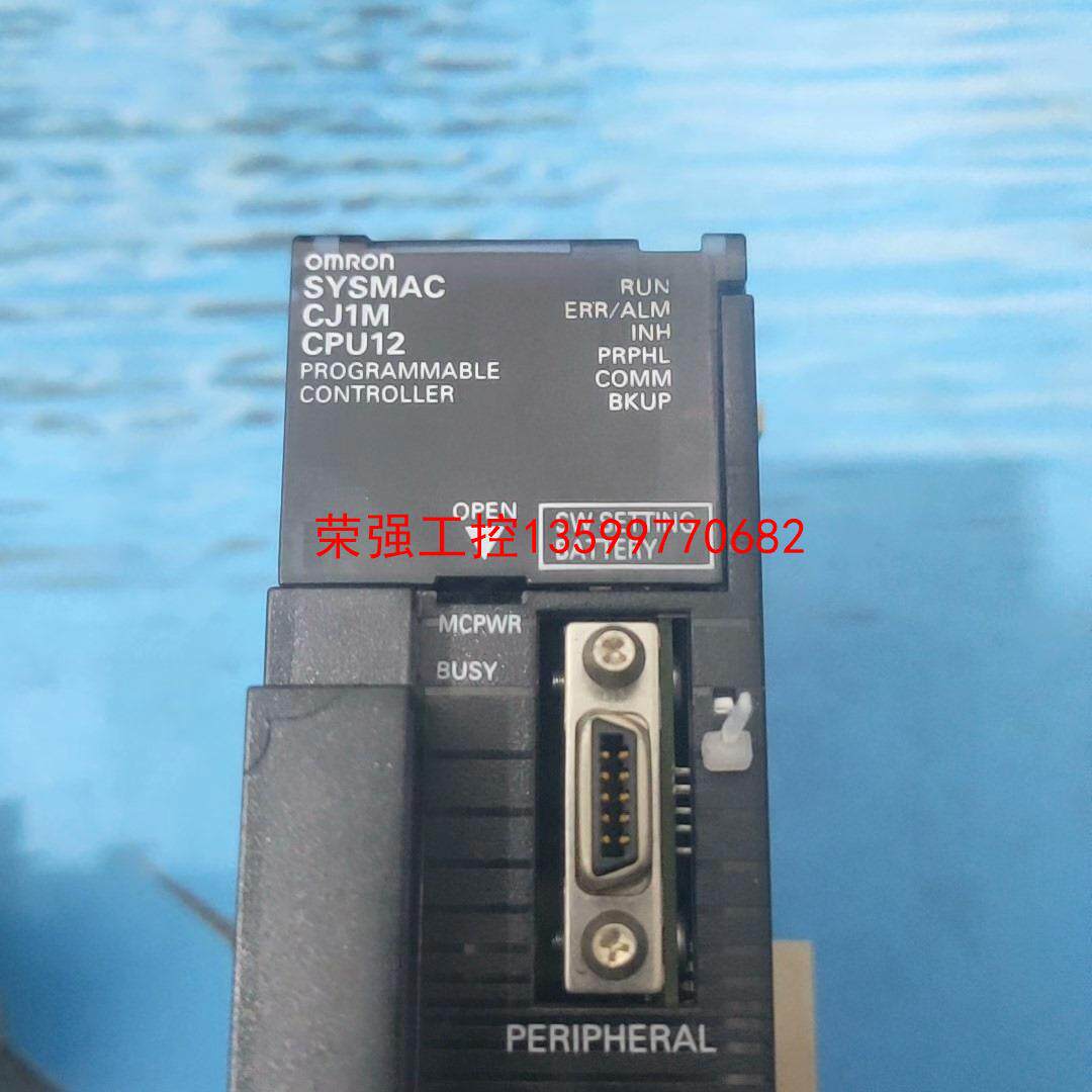 【荣强工控】CJ1M CPU12 欧姆龙PLC CJ1M-CPU