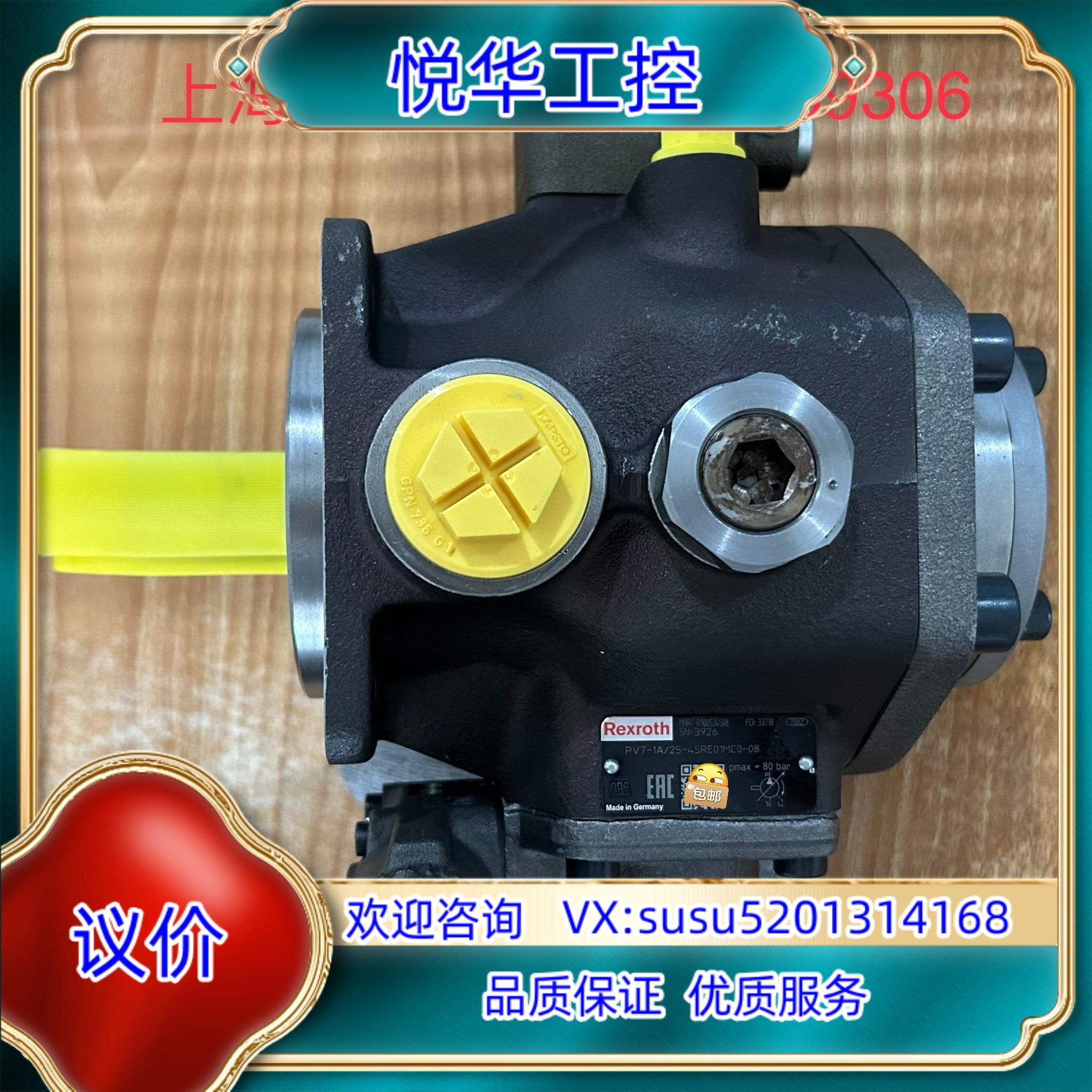 原装R900534508 PV7-1A/25-45RE01MC0议