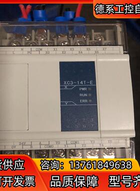 信捷PLC   XC3-14T-E现货，，成色如