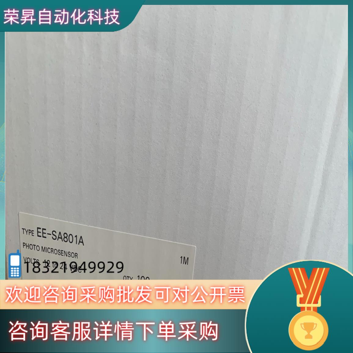 现货100%原装开关EE-SA801A