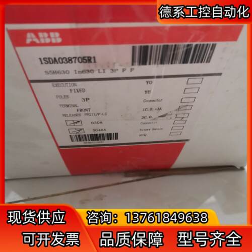 全新原装 ABB S5H-630A  S5N630R500