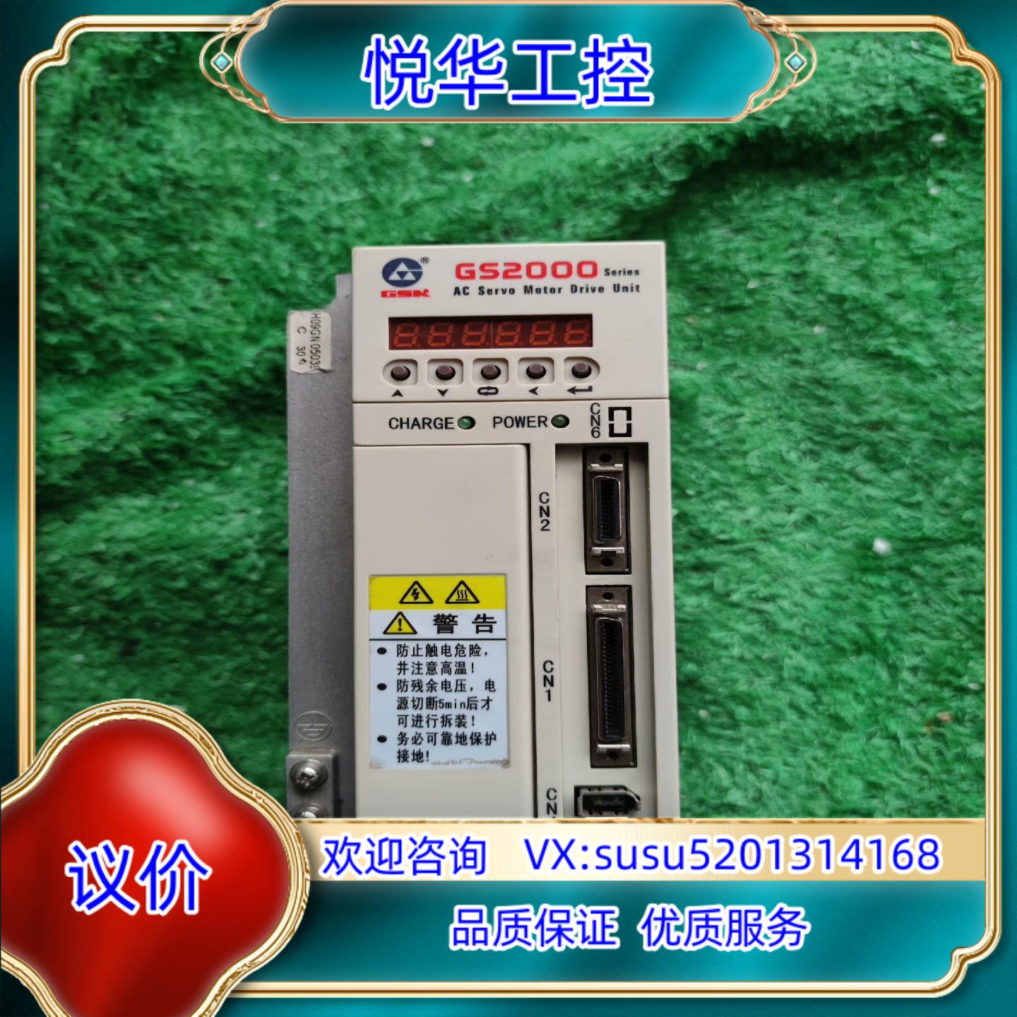 广数GS2030T-CA1伺服驱动器广州数控GS2030T-议价