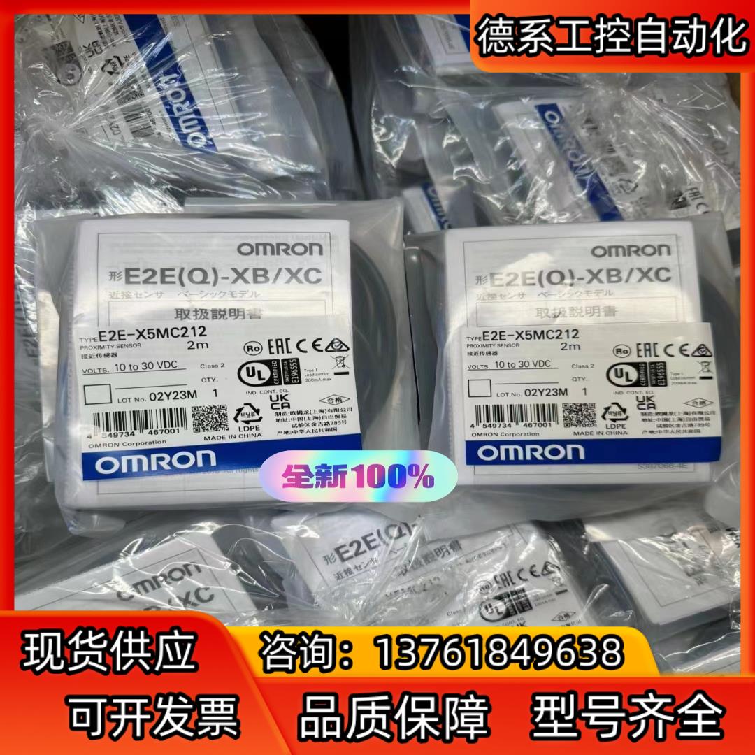 全新原装正品 接近开关 E2K-X5MC212 2M