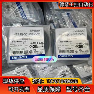 E2K 全新原裝 正品 接近開(kāi)關(guān) X5MC212