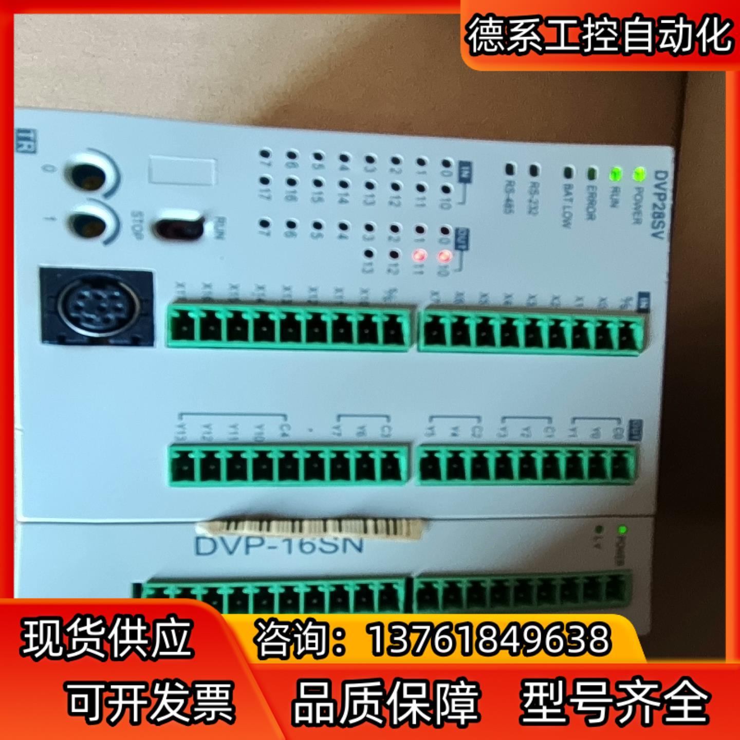 DVP282SV11T，DVP16SN11T。台达pLc一套