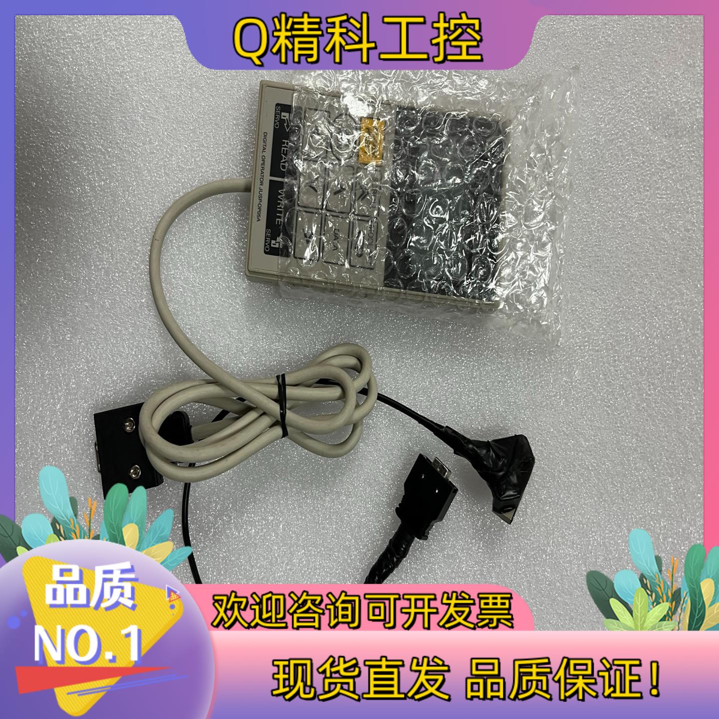 现货JUSP-OP05A安川伺服驱动器操作面板参数调器拷贝