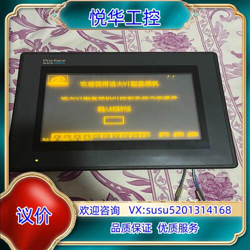 原装GP470-EG31-24V普洛菲斯触摸屏议