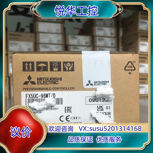 FX5UC-96MT/D 全新封议价