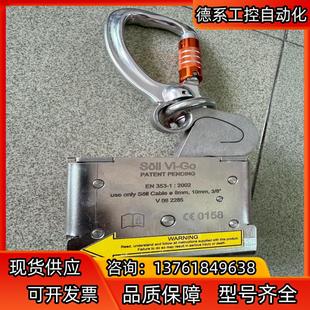 霍尼韦尔8 联系 10mm 钢丝绳防坠器需要