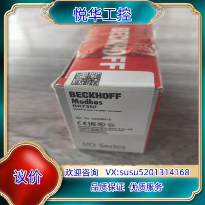 原装倍福 模块 BK7350 全新未使用议