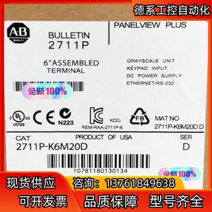 2711P 询价购买 K6M20D